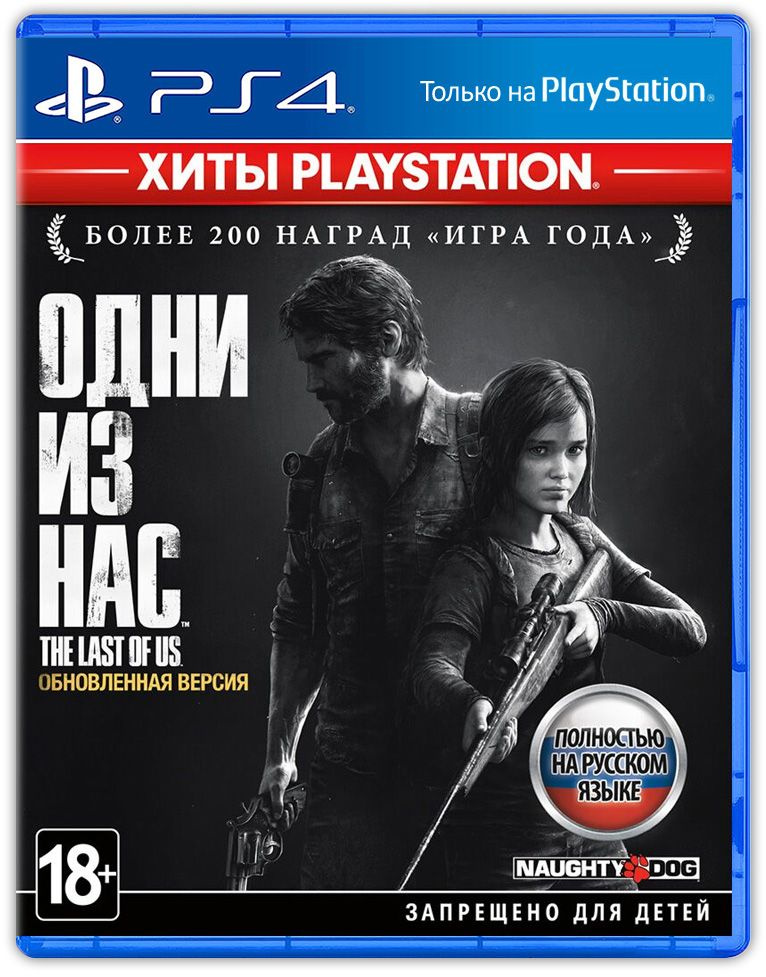 Игра Одни из нас: Часть I (PlayStation 4, Русская версия, Русская обложка)  #1