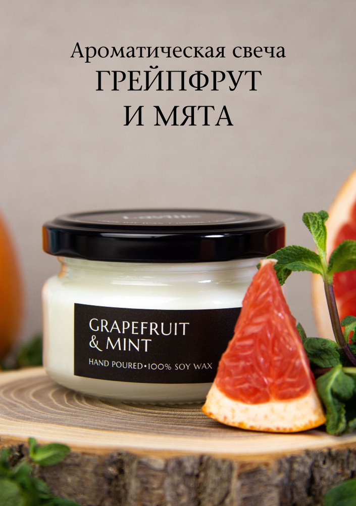 Laville Свеча ароматическая ""Грейпфрут и мята"/"Grapefruit & mint"", 6 см х 7 см, 1 шт  #1