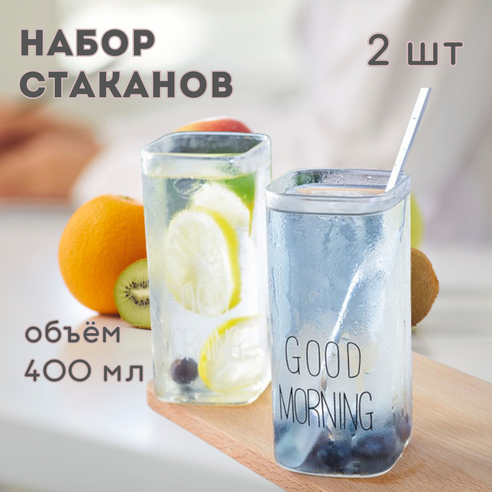 Набор квадратных стаканов с надписью Good Morning 2шт, 400 мл #1