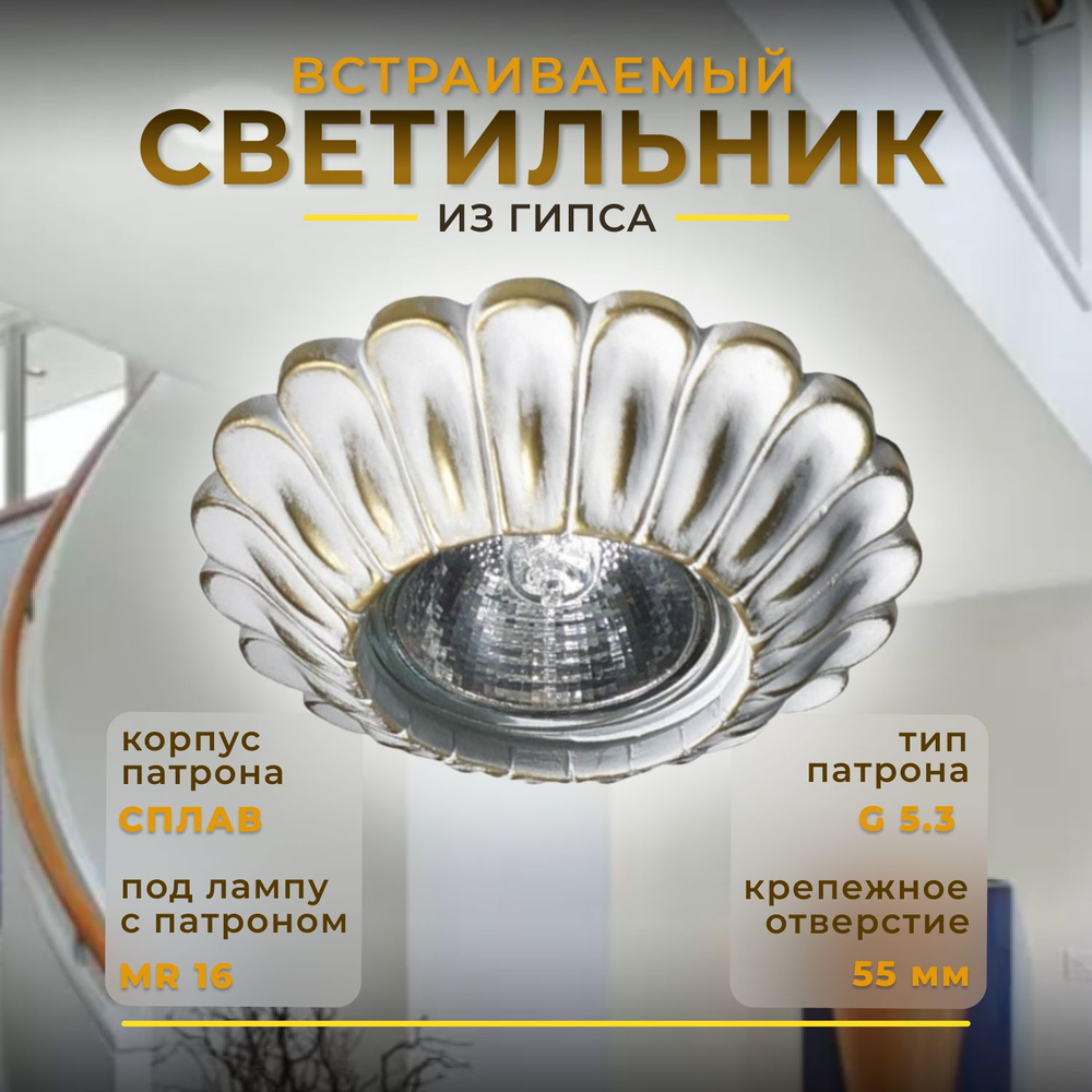 Встраиваемый светильник Roden , потолочный, точечный, гипсовый RD 107 WH/G круглый MR16,белый/золото #1