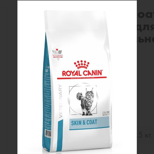 Корм для стерилизованных кошек сухой Royal Canin с чувствительной кожей, 1.5кг  #1