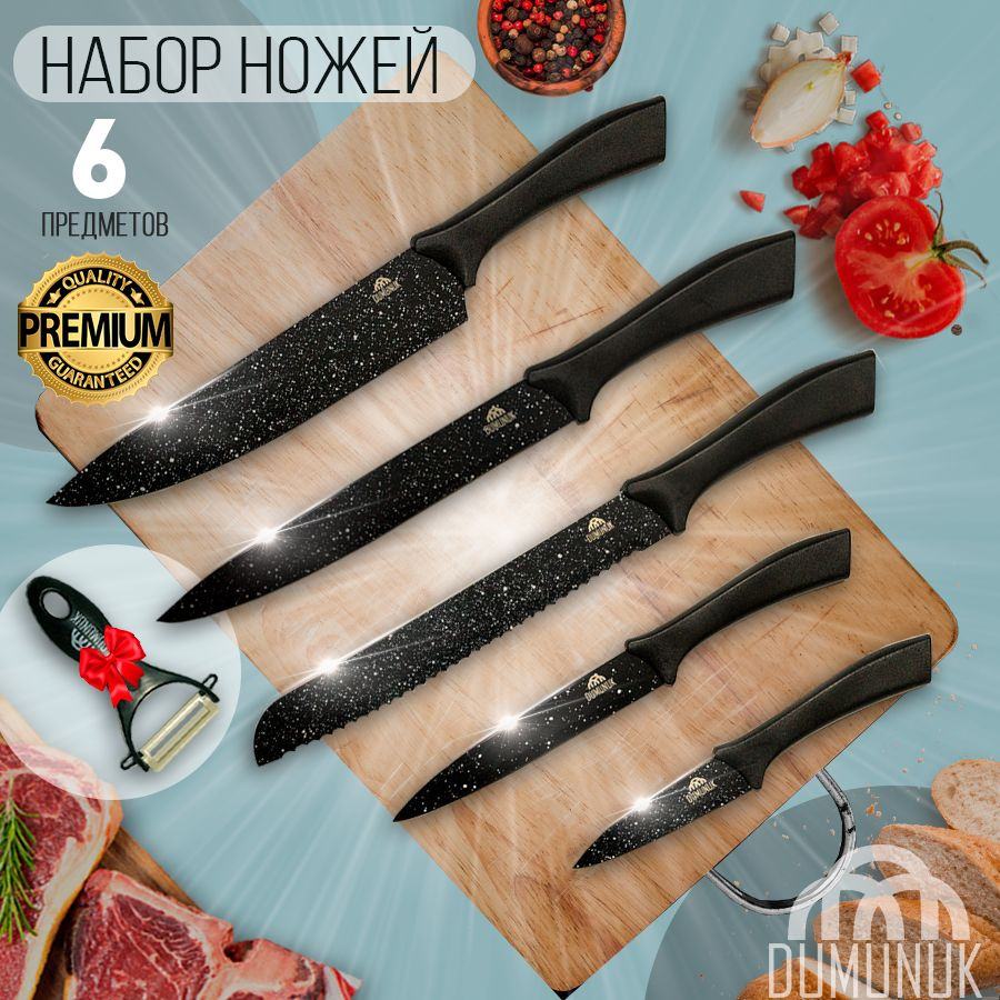 DUMUNUK Набор кухонных ножей "dumunuk" из 6 предметов #1