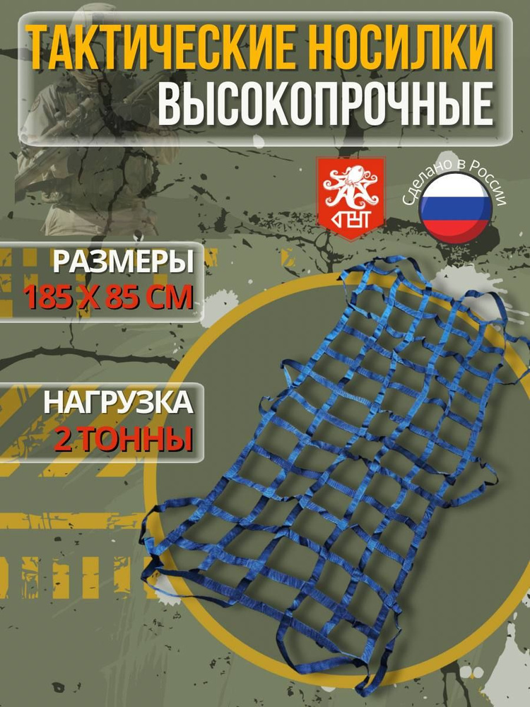 Носилки тактические бескаркасные - купить с доставкой по выгодным ценам ...