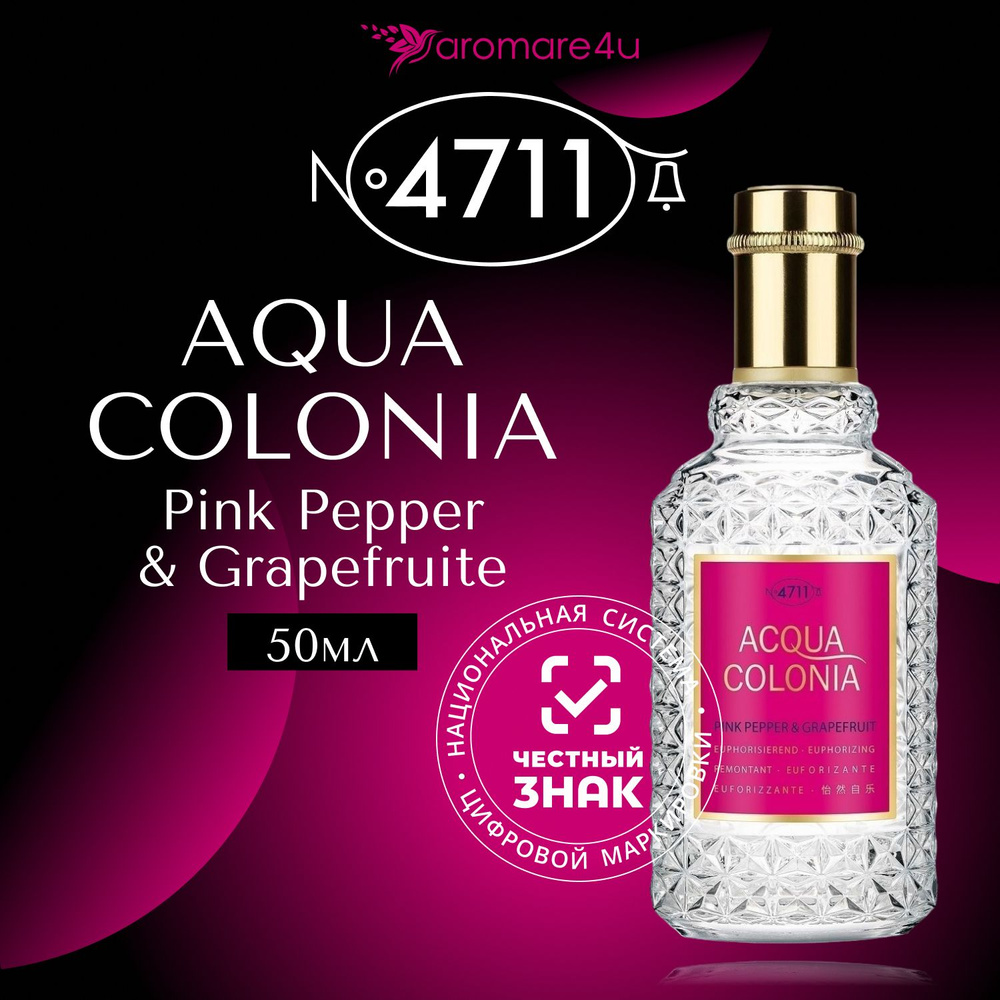 4711 Maurer & Wirtz Acqua Colonia Pink Pepper & Grapefruit Одеколон (EDC) 50 мл #1