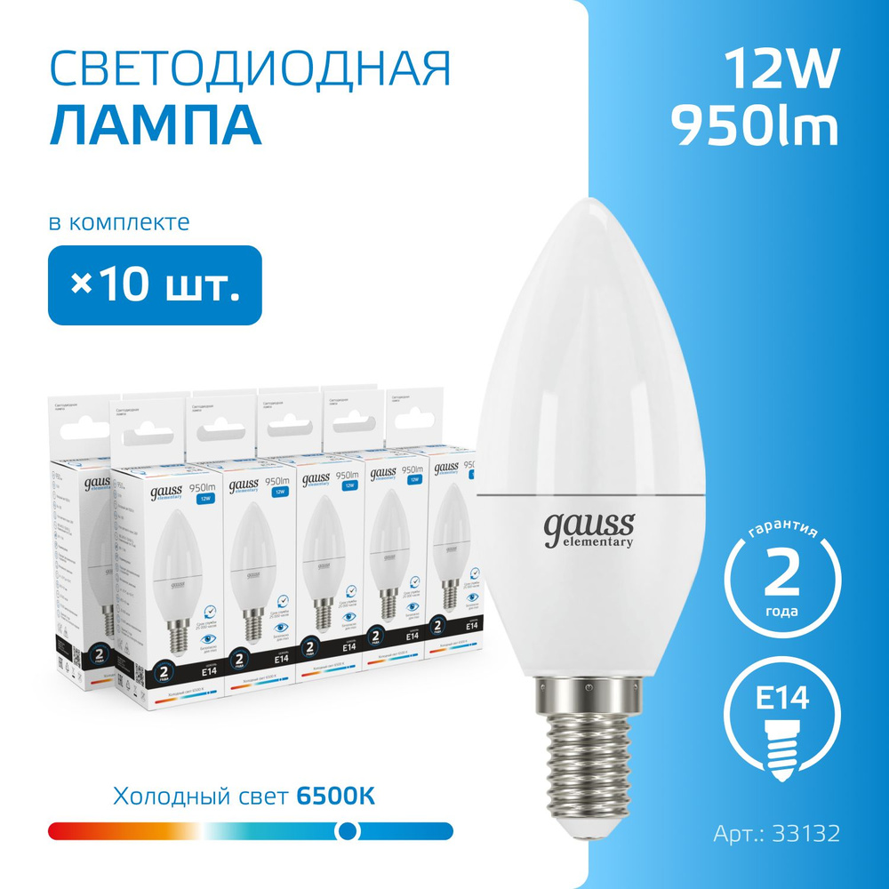 Лампочка светодиодная E14 Свеча 12W холодный белый свет 6500К УПАКОВКА 10 шт. Gauss Elementary  #1
