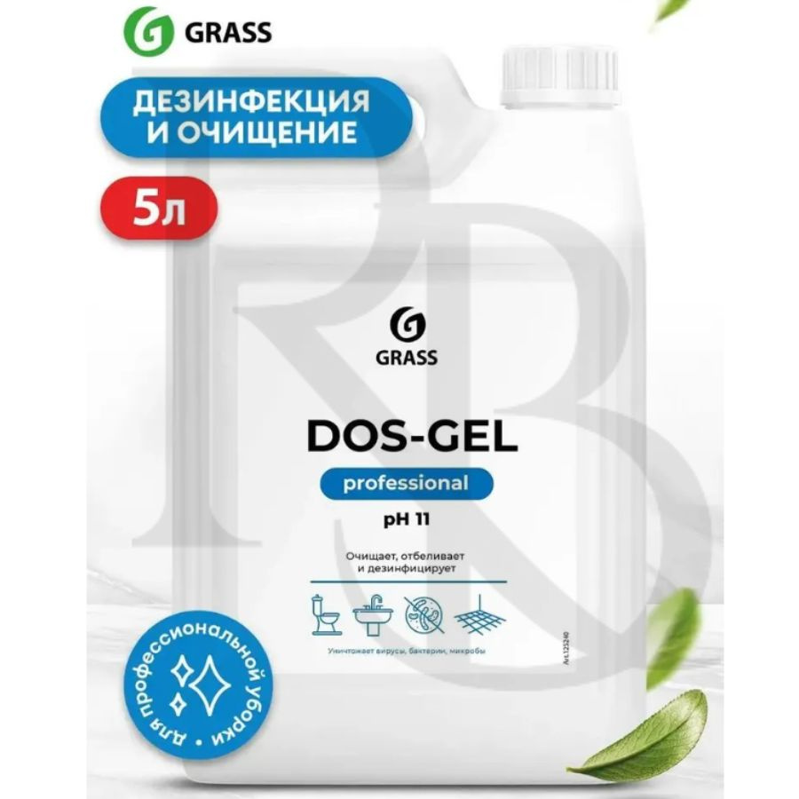 GRASS Дезинфицирующий чистящий гель "DOS GEL" 5,3 кг. #1