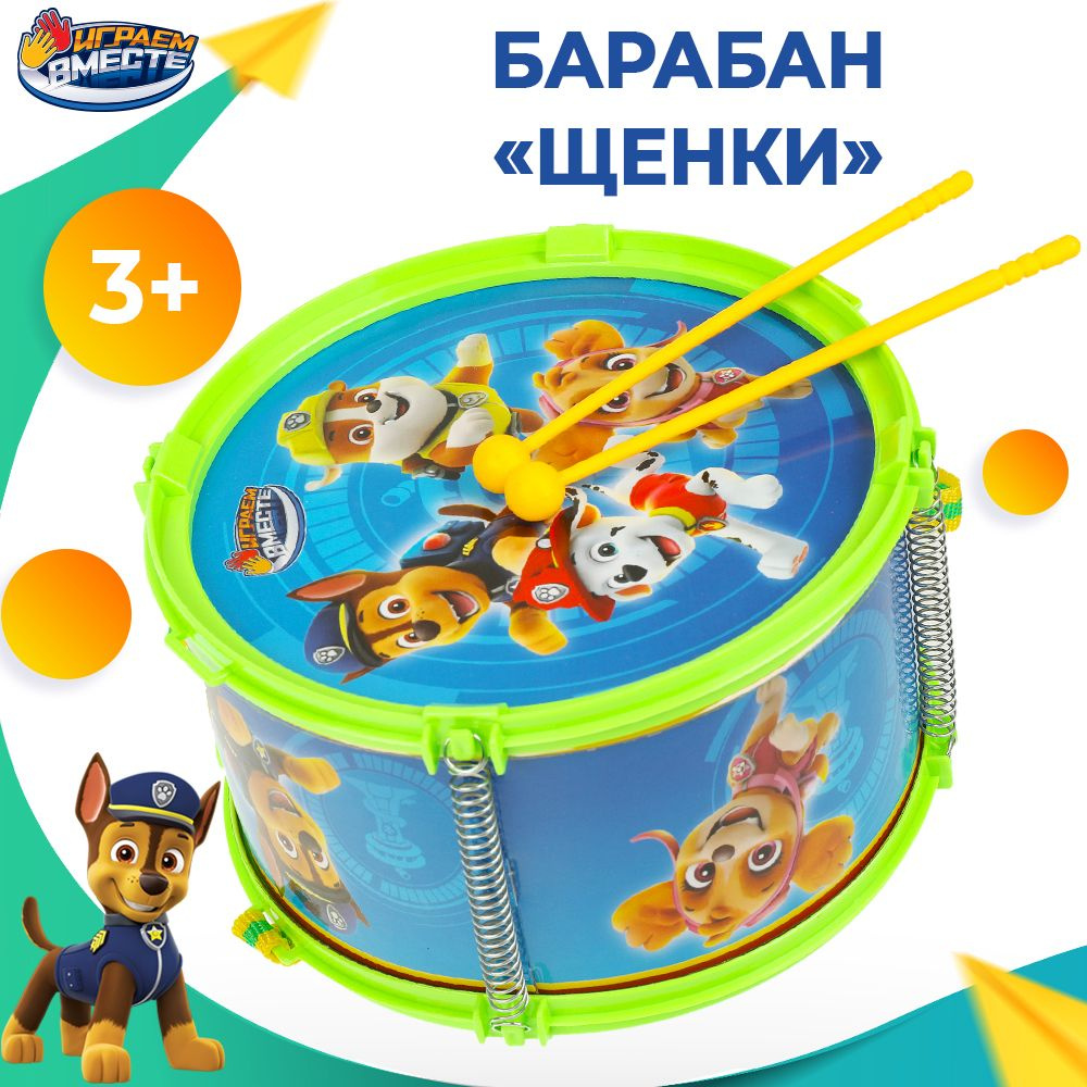 Музыкальная игрушка для детей барабан Щенячий патруль Играем вместе  #1