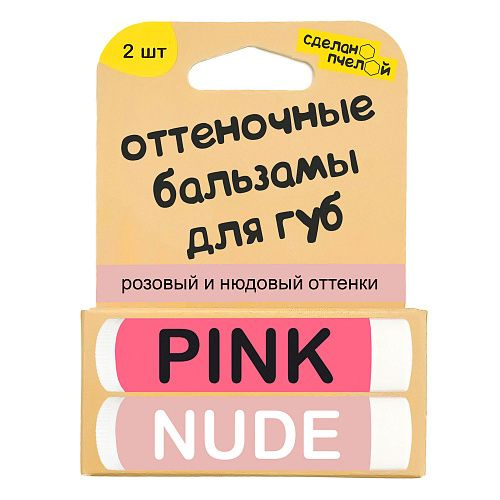 Бальзамы для губ "Pink & Nude", с пчелиным воском #1
