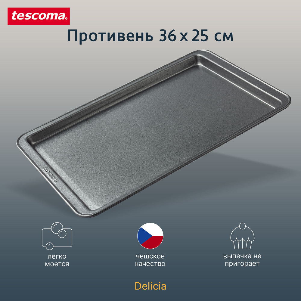 Противень для духовки 36х25 см, Tescoma DELICIA #1