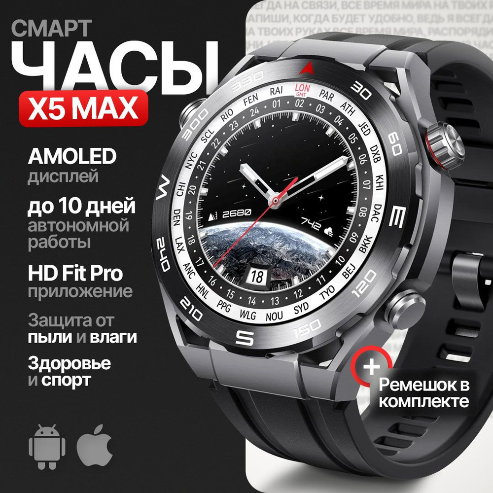Смарт часы мужские series x5 max с функцией watch call (звонка) "B&E" (умные часы, smart watch ), круглые #1