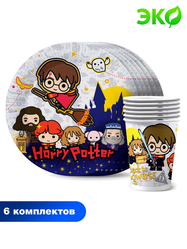 Набор одноразовой бумажной посуды для праздника ND Play / Harry Potter №1 (стакан, тарелка 18 см, по #1