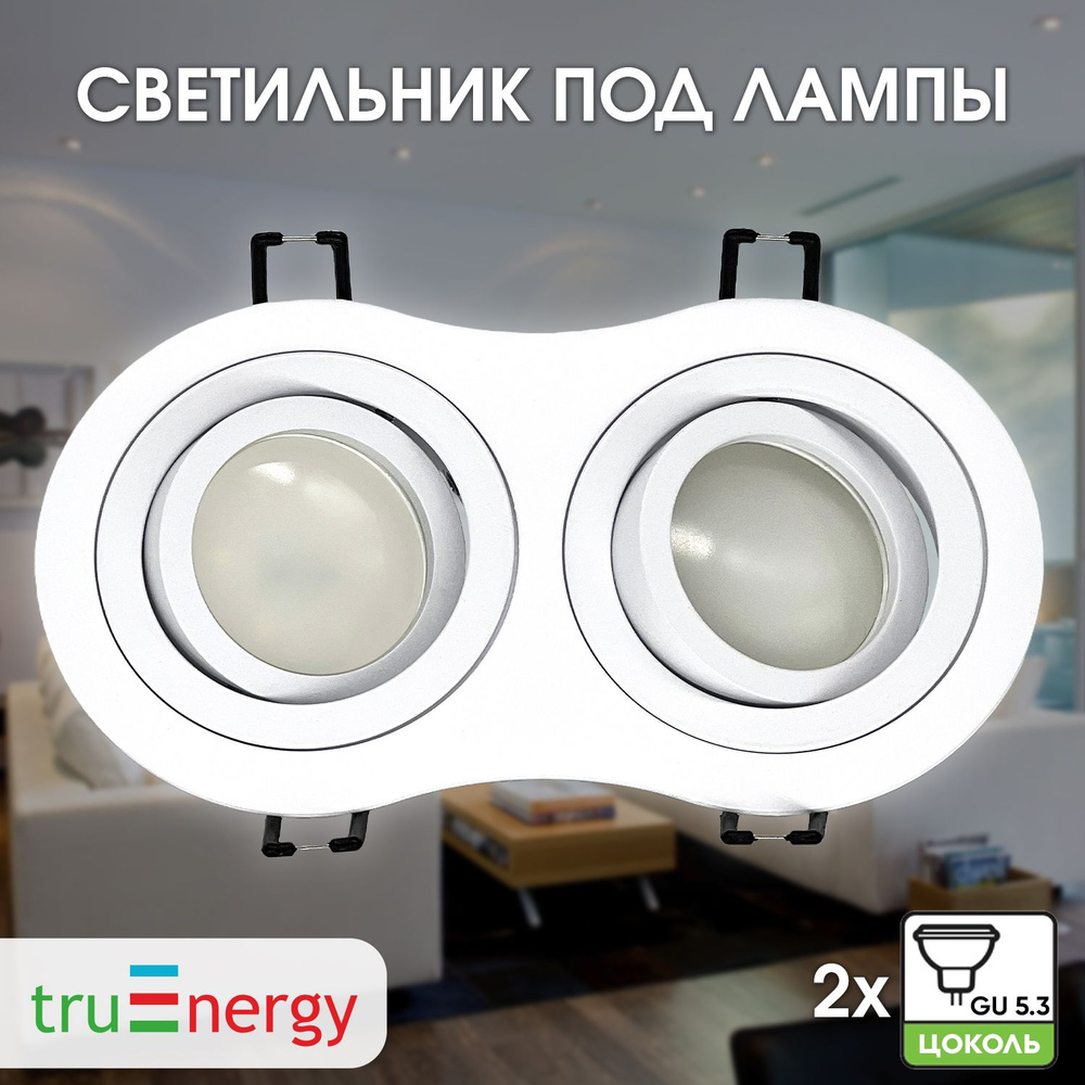 truEnergy Встраиваемый светильник, GU5.3, 35 Вт #1