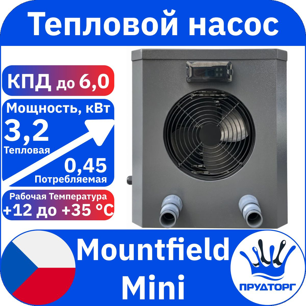 Тепловой насос Mountfield Azuro Mini 3,2 кВт, проточный для подогрева воды бассейна  #1