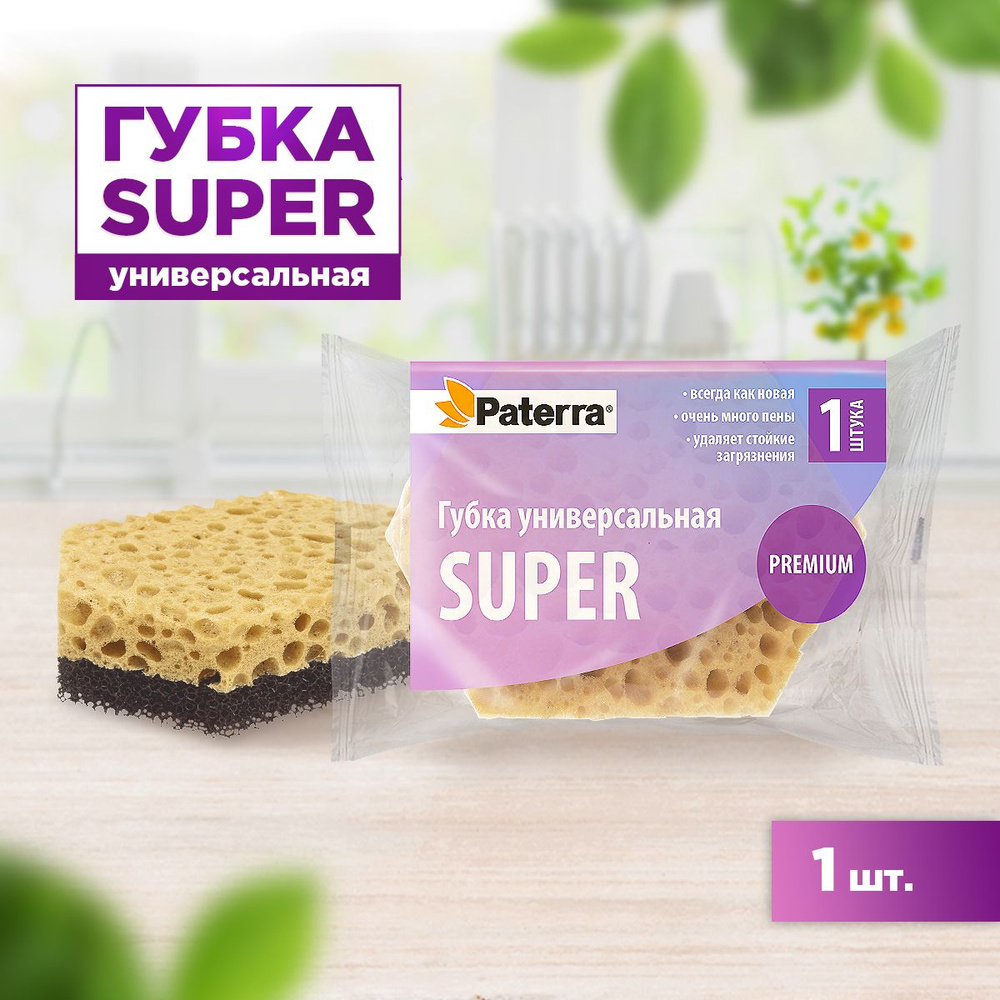 Губка для мытья посуды Super PATERRA, 1 штука #1