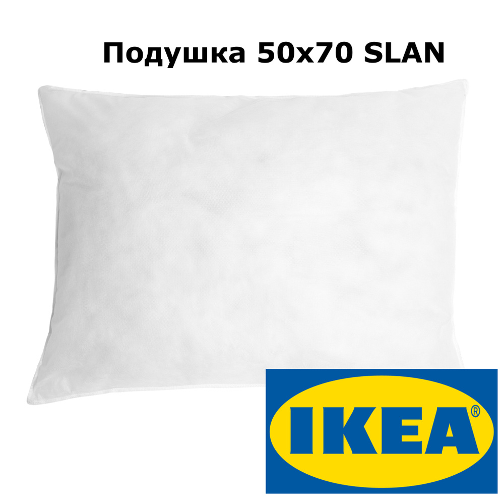 Подушка внутренняя из спанбонда 50х70 СЛЕН IKEA #1