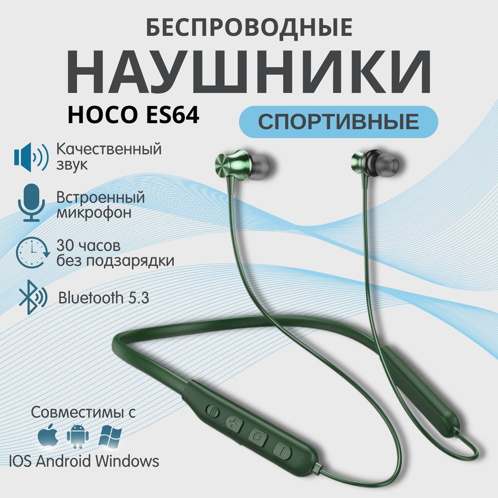 Наушники беспроводные вакуумные с шейным ободком, с микрофоном, Bluetooth 5.3, спортивные, для бега, #1