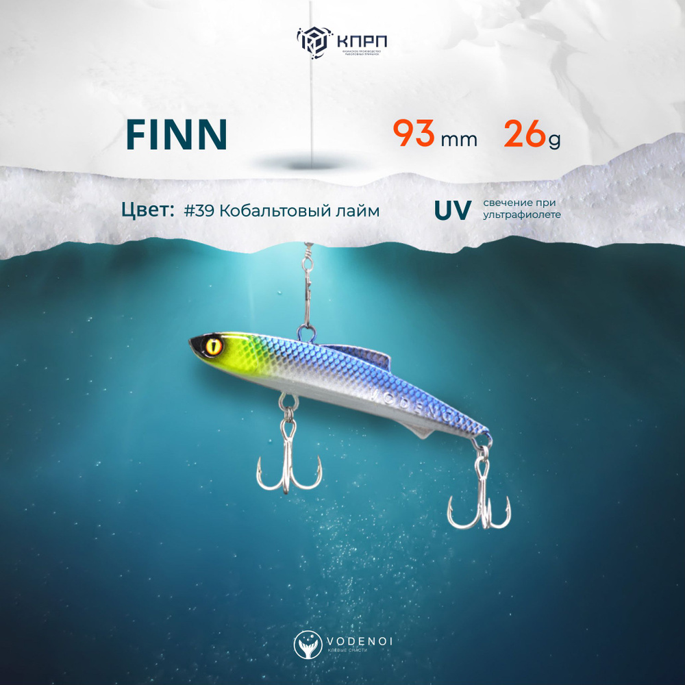 Раттлин Vodenoi Finn 93мм 26гр #1