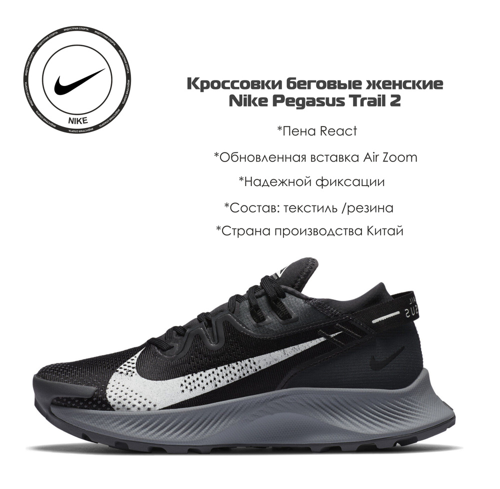 Кроссовки Nike #1