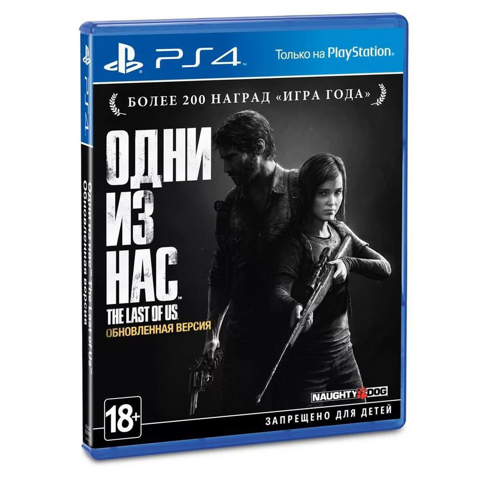 Игра The Last of Us Remastered (PlayStation 5, PlayStation 4, Русская версия) #1