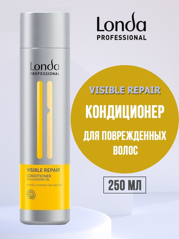 Londa Professional Кондиционер Visible Repair для поврежденных волос 250 мл  #1
