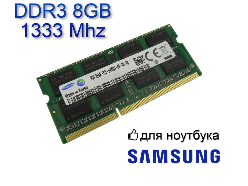 Samsung Оперативная память DDR3 8GB SO-DIMM 1333 Mhz PC-10600 1x8 ГБ (для ноутбука)  #1