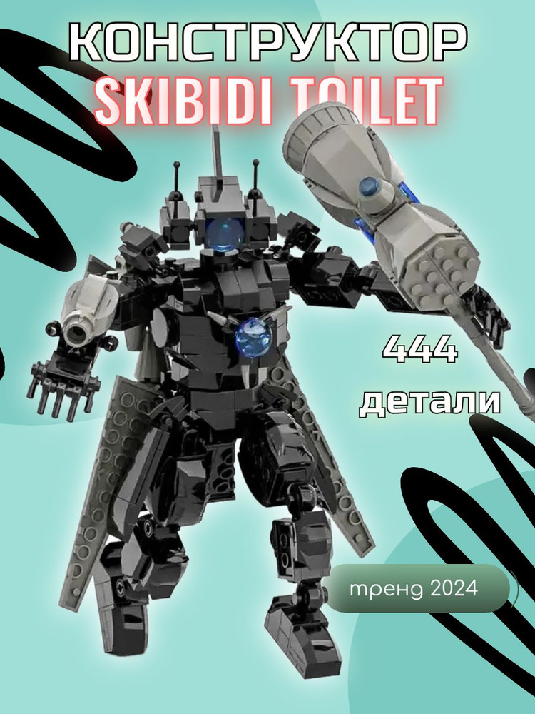 Конструктор Skibidi Toilet Улучшенный Титан Камерамен 2.0 444 детали  #1