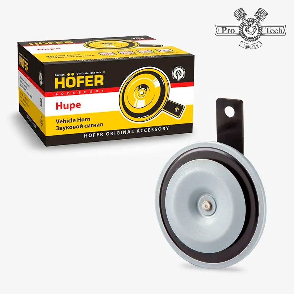 HOFER Сигнал звуковой ВАЗ-2110, 2170 (низкого тона) HOFER арт. HF 651 706  #1