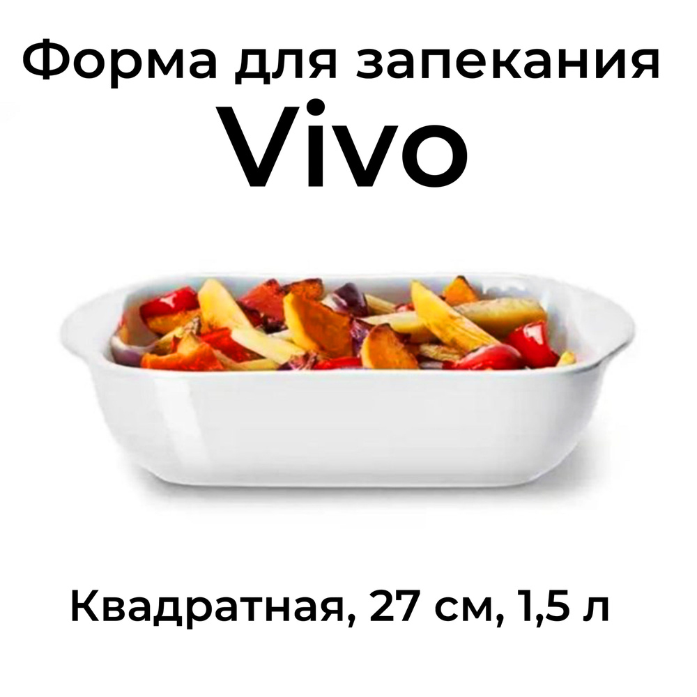 Vivo Форма для запекания, Квадратная, 27 см x 27 см, 1 шт #1