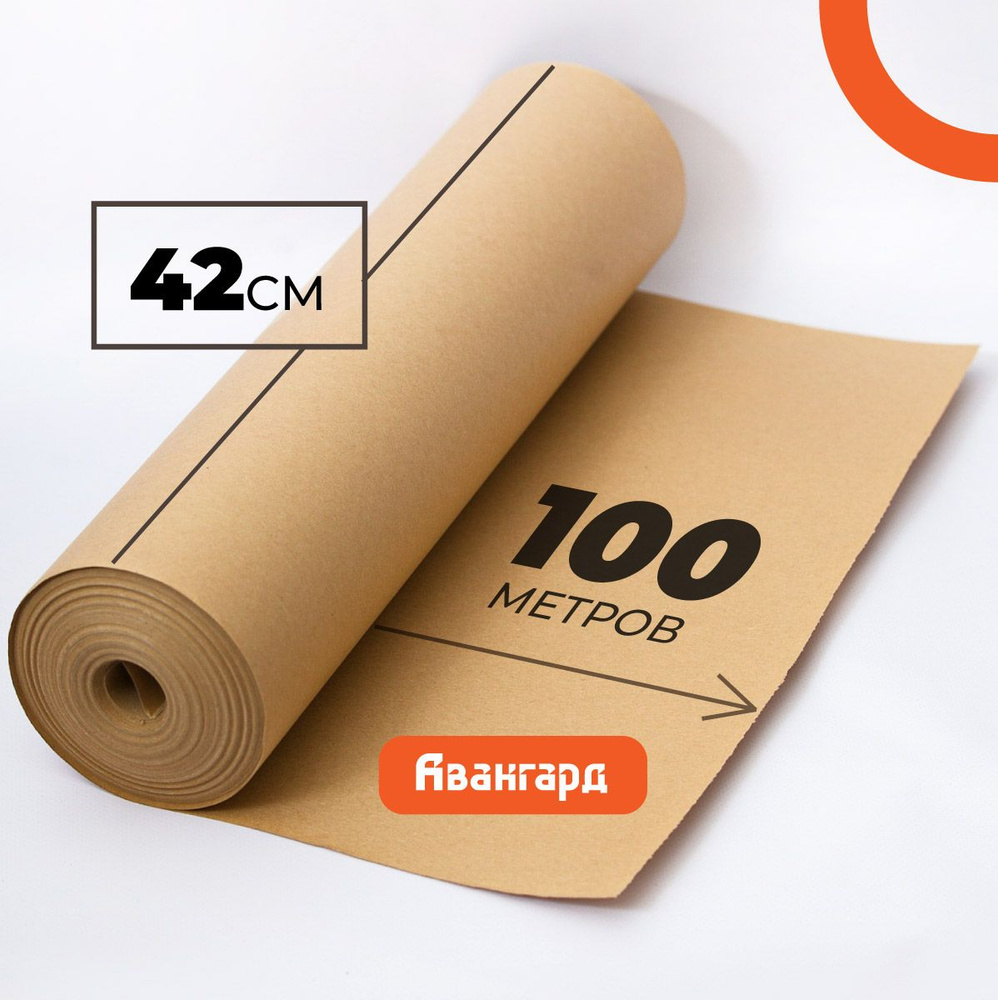 Крафтовая бумага в рулоне 42см х 100м (плотность 80г/м2). #1