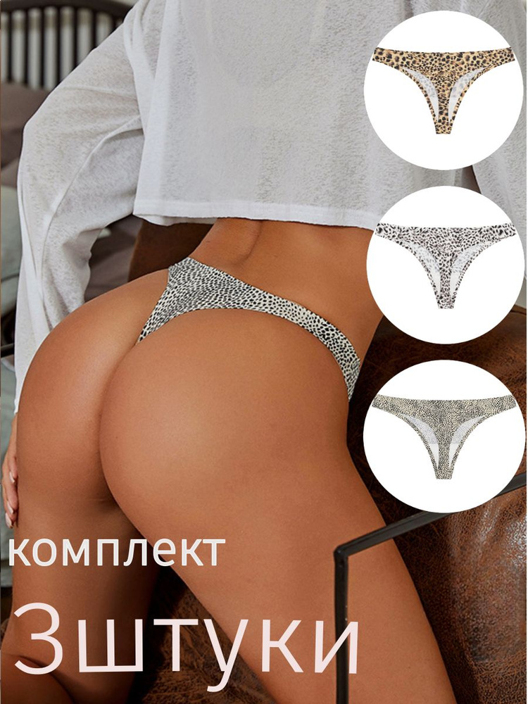 Трусы стринги BEONTREND, 3 шт #1