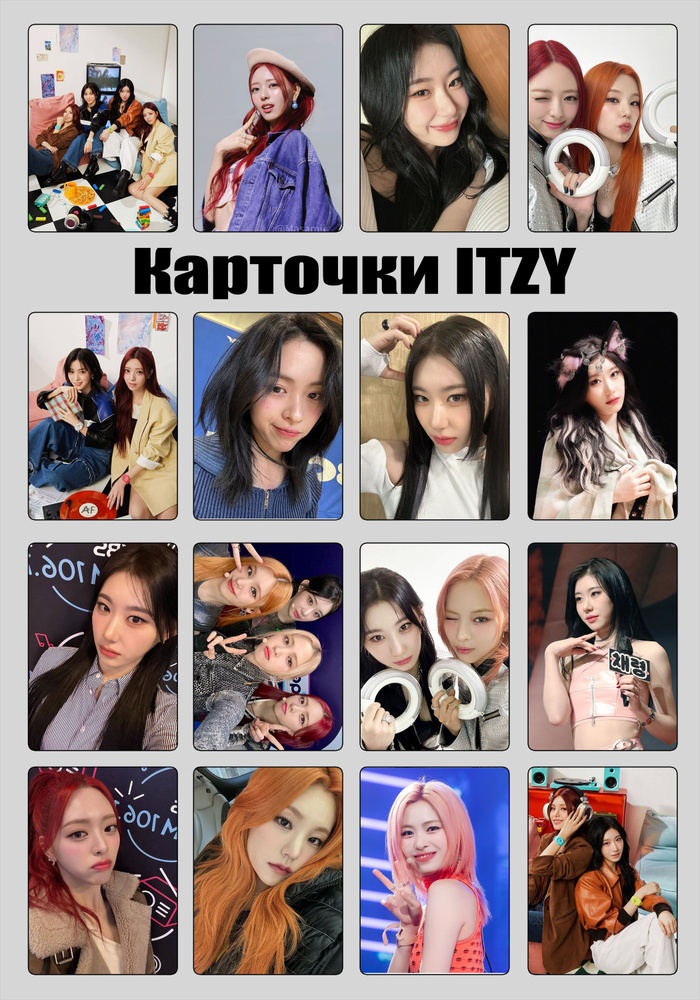 Карточки Итзи, Itzy #1