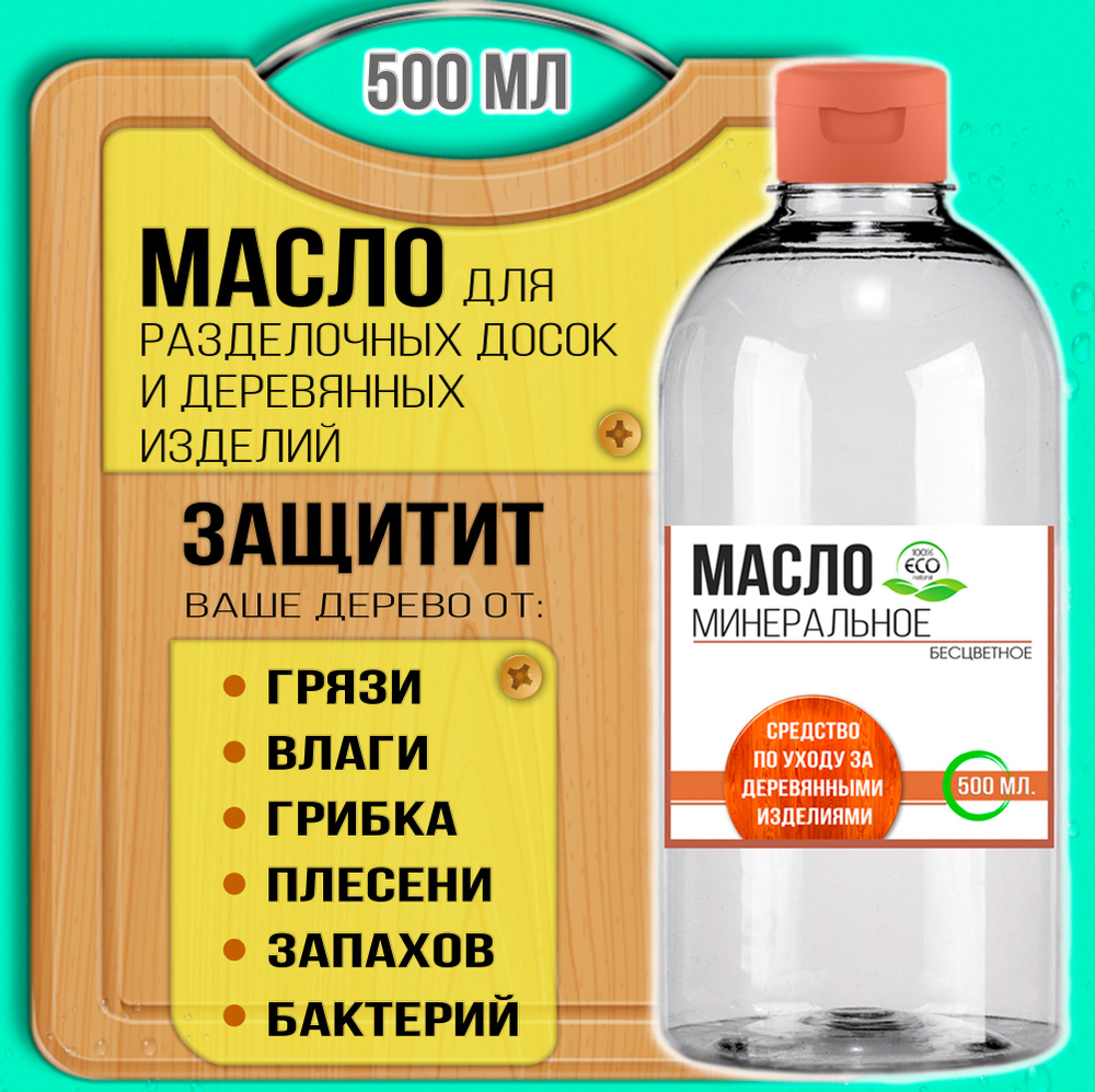  Масло-воск oil 0.5 л. #1