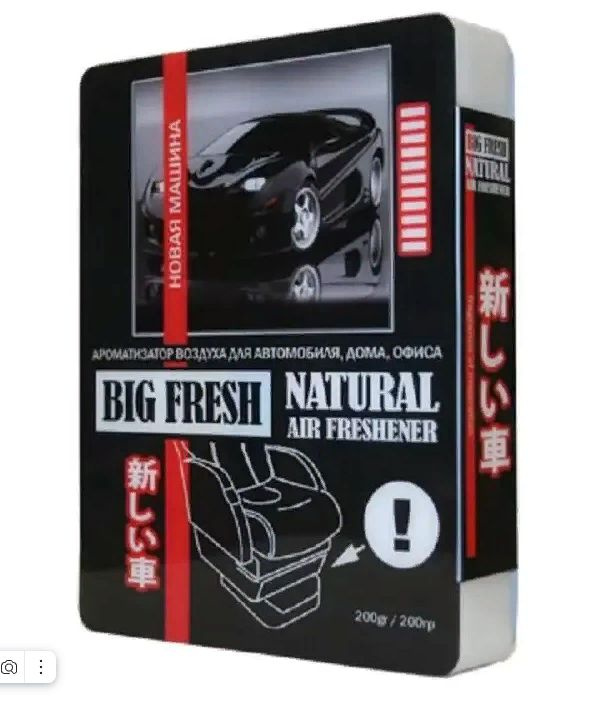 Ароматизатор воздуха BIG FRESH "НОВАЯ МАШИНА", 200 гр., освежитель воздуха под сиденье вашего автомобиля #1