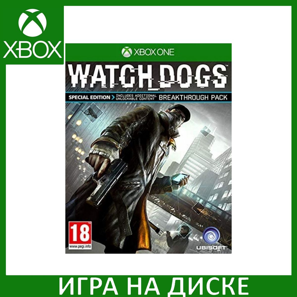 Игра Watch Dogs Специальное издание (Special Edition) (Xbox One) Диск для Xbox One  #1