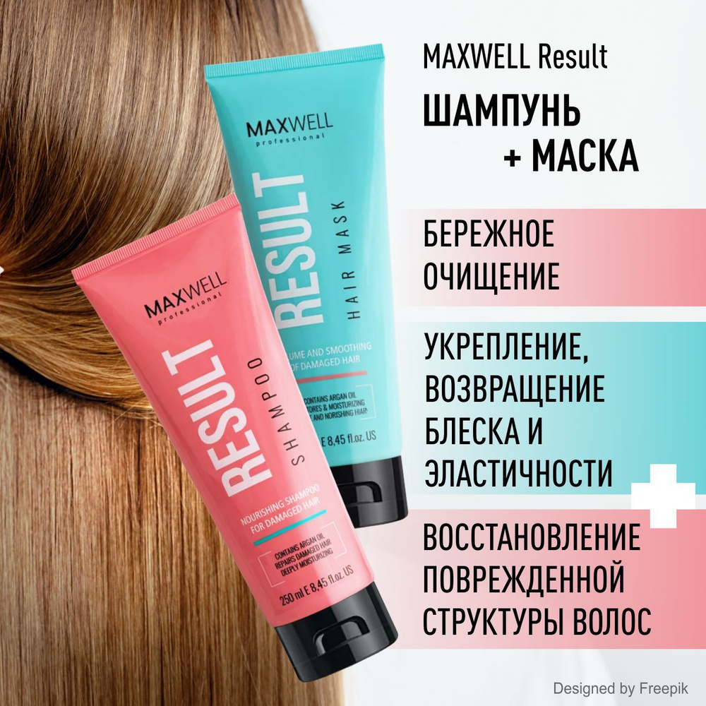 Maxwell Professional Косметический набор для волос, 500 мл #1
