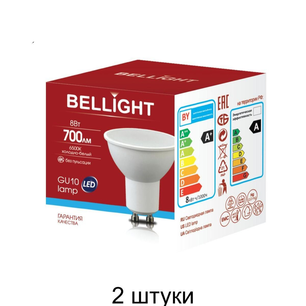 Лампа светодиодная GU10 8Вт 6500К LED Bellight - 2 штуки #1