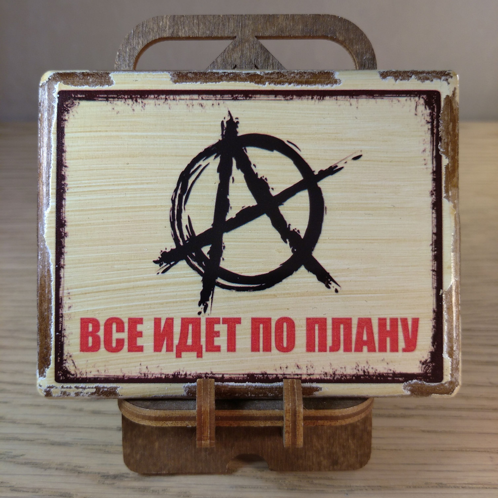 Табличка интерьерная деревянная Jack's Home Егор Летов, 10х8 см  #1