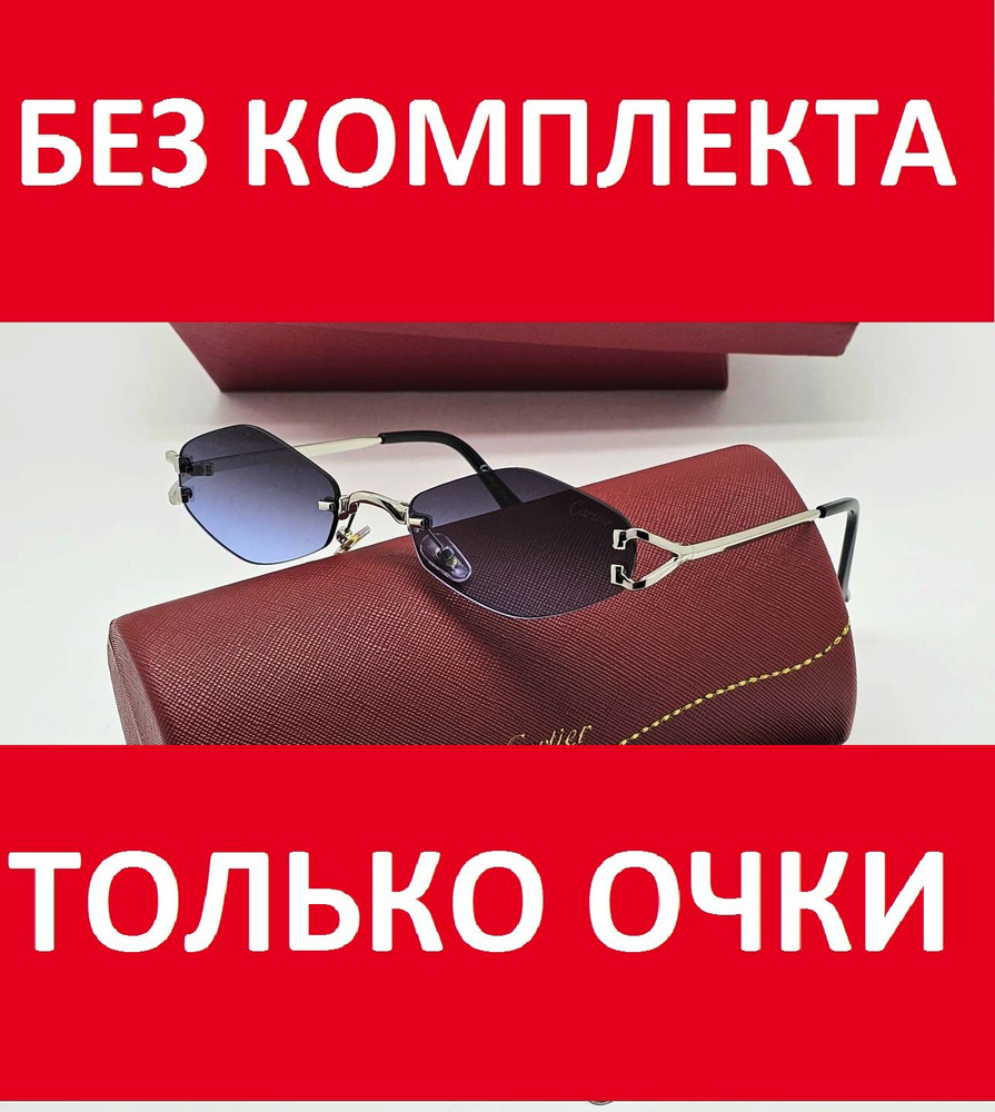 Cartier Очки солнцезащитные #1