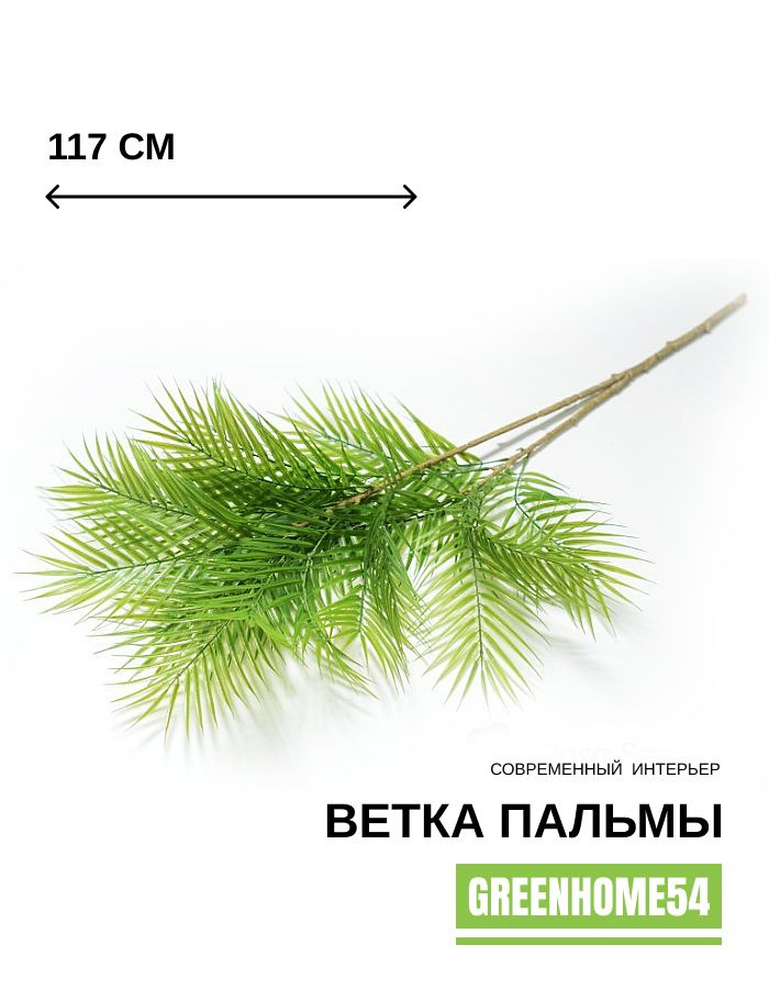 GreenHome54 Ветка, шишка декоративная,1шт #1