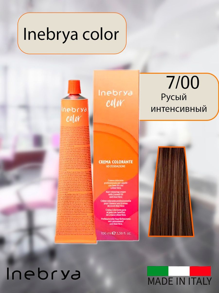 Крем-краска для волос Inebrya Color 7/00 интенсивный русый на семенах льна и алоэ, 100 мл.  #1