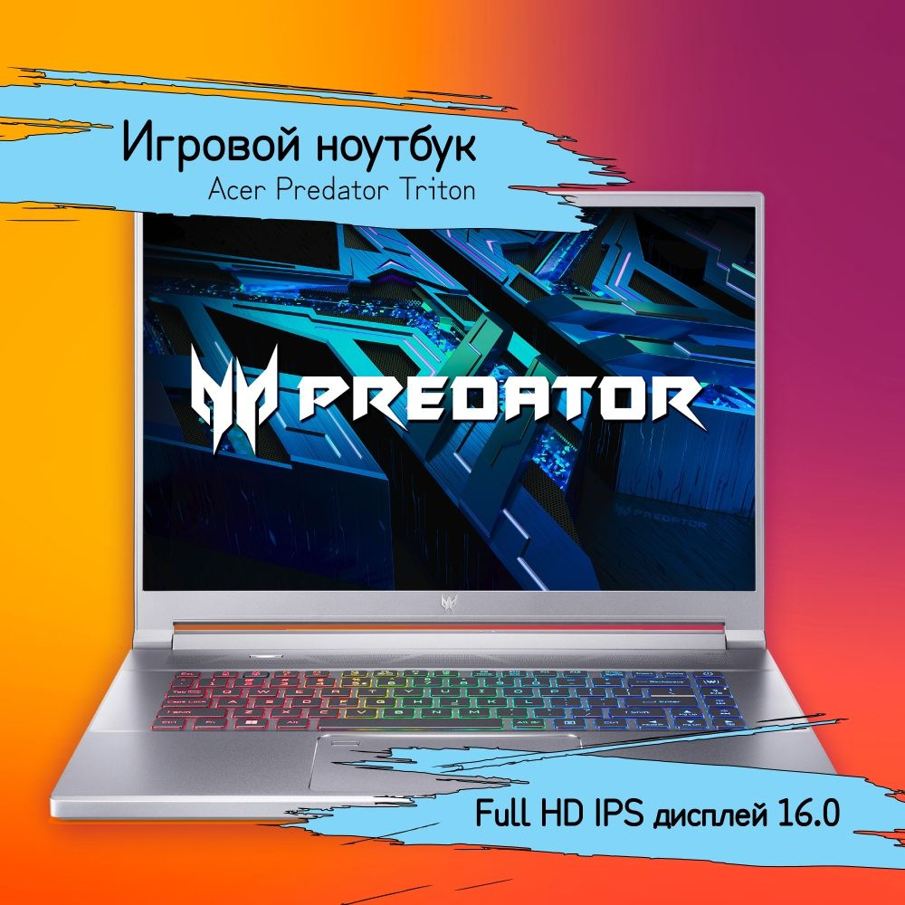 Acer Predator Triton 300 SE PT316-51S-700X Игровой ноутбук 16", Intel Core i7-12700H, RAM 16 ГБ, SSD #1