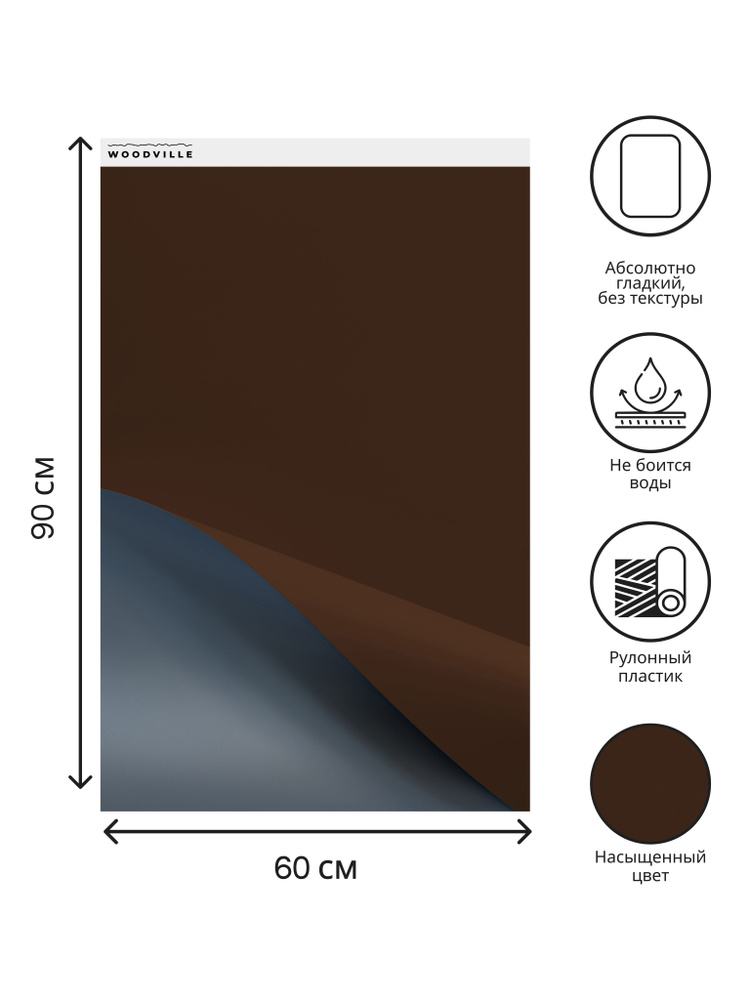 WoodvilleWorkshop Фон для фото 60 см x 90 см, коричневый #1