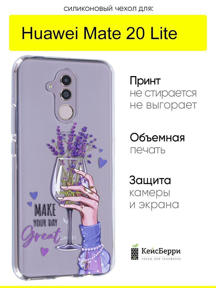 Чехол для Huawei Mate 20 Lite, серия Clear #1