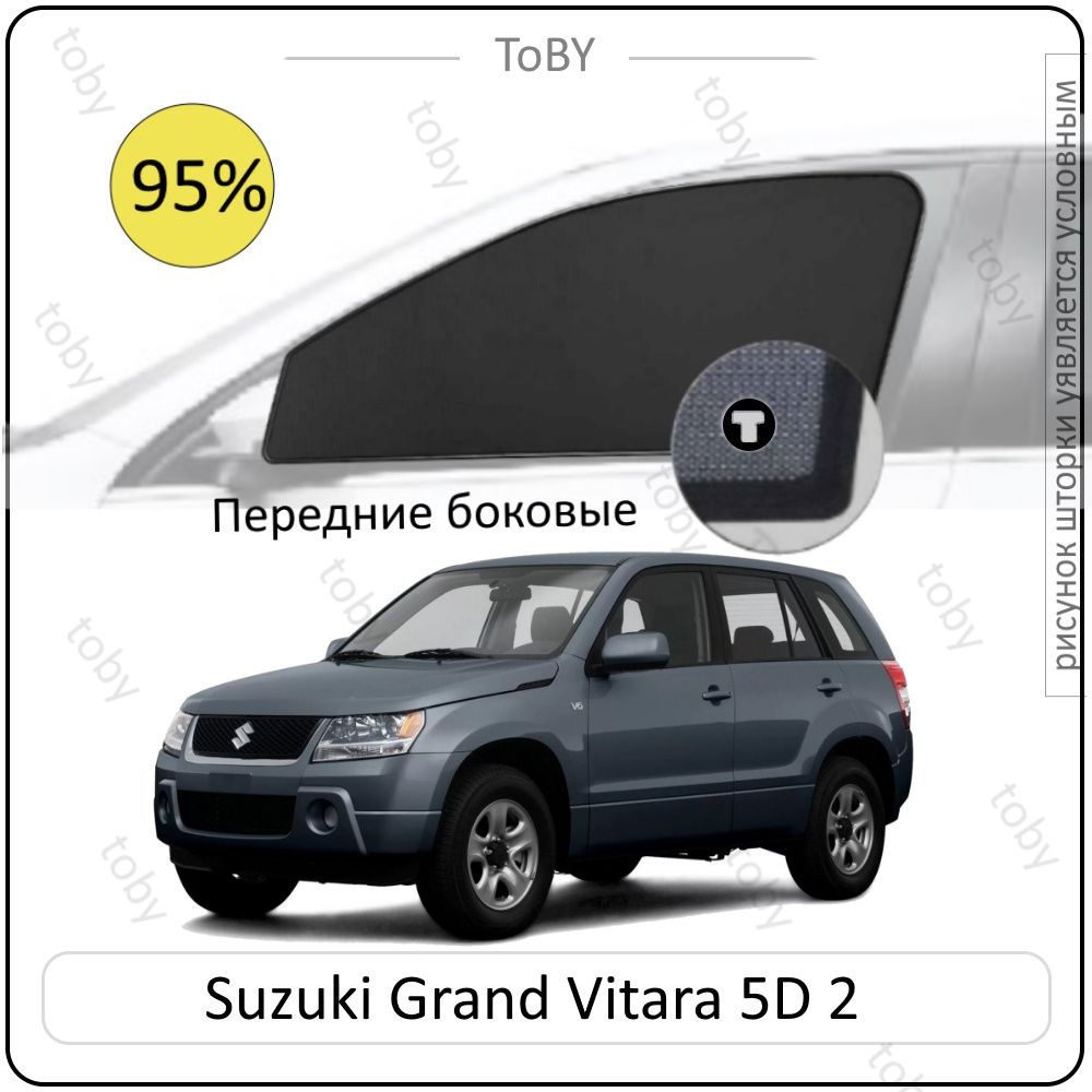 Шторки на автомобиль солнцезащитные Suzuki Grand Vitara 2 5дв. на передние двери PREMIUM 95, сетки от #1