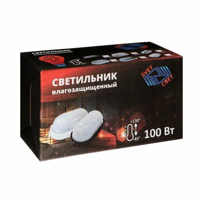 Светильник для сауны, 100 Вт #1