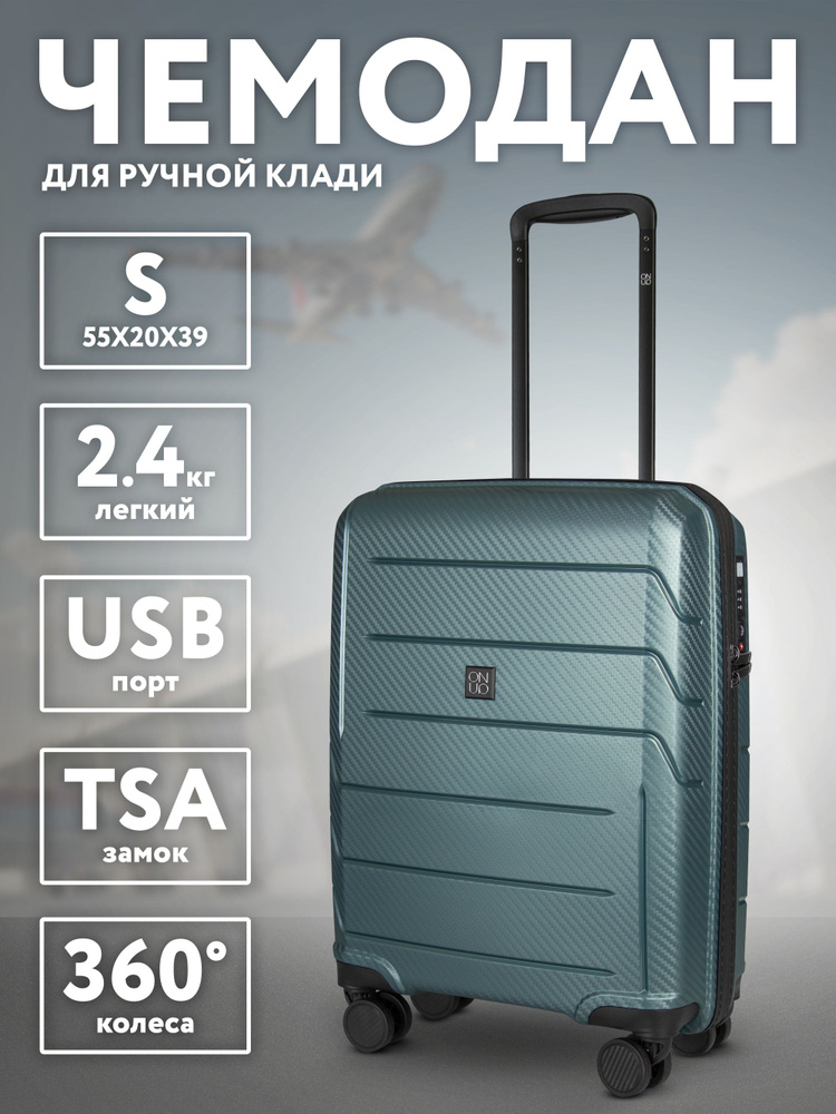 On Up Чемодан Полипропилен 55 см 40 л #1