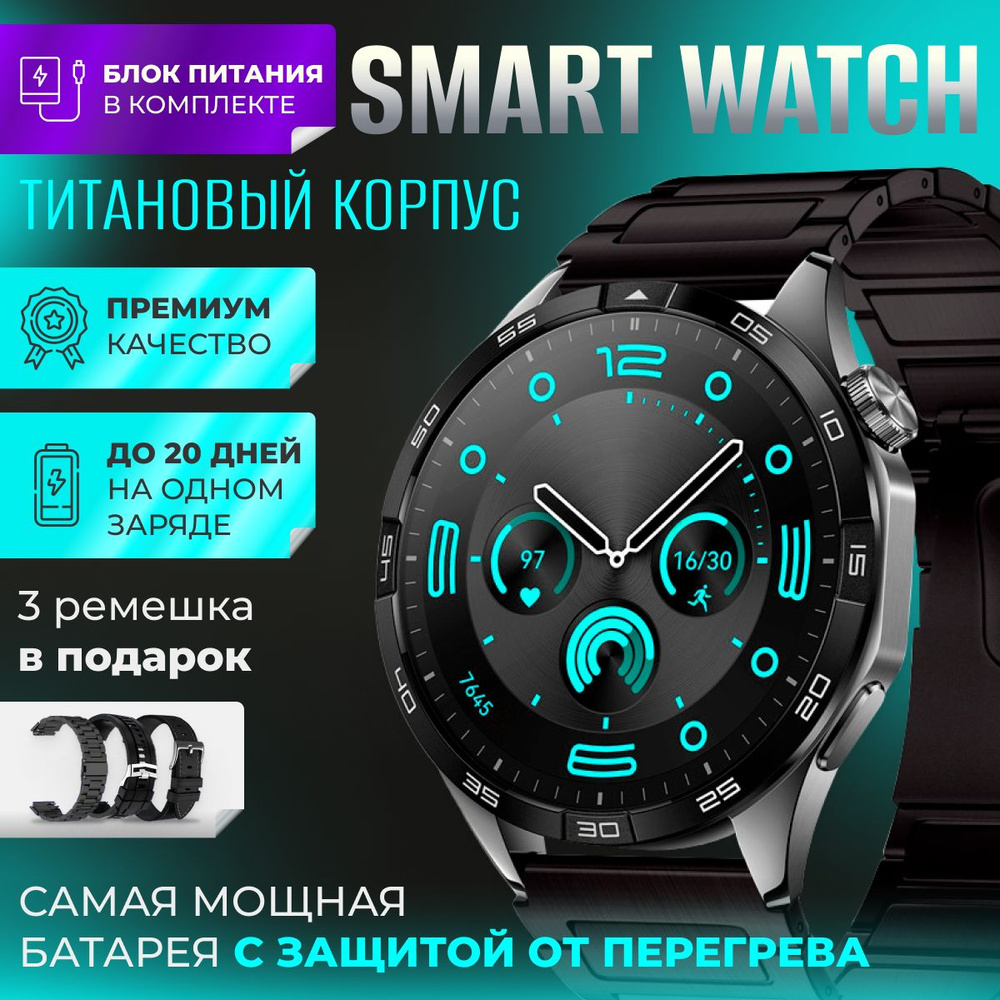 Умные часы WATCH11, 46mm, черный с блоком (адаптером) для зарядки  #1