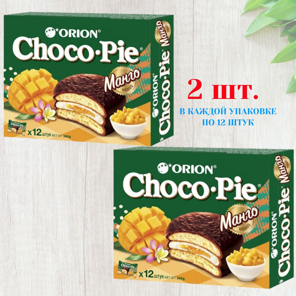 Пирожное Choco Pie Orion Манго, 2 упаковки по 12 штук #1