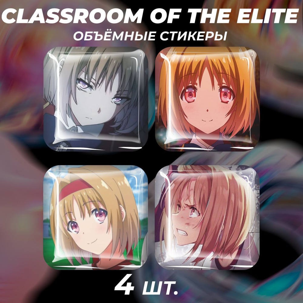 Наклейки на телефон 3D стикеры Кикё Кушида Classroom of the Elite #1