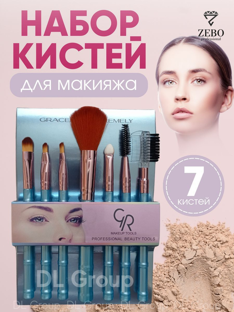 Косметическая кисть бирюзовый #1